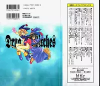 [GUY] Majo no Inyaku - Drug of Witches