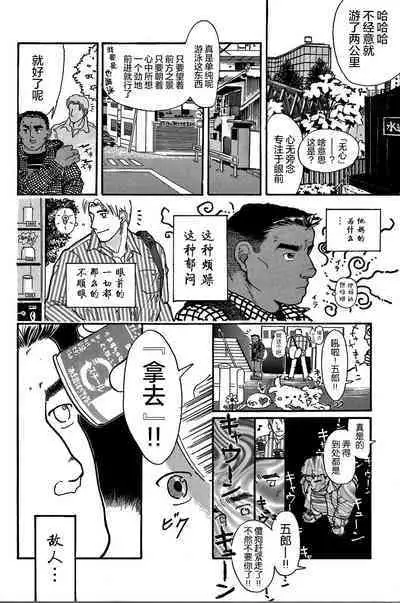 Junjou!! EPISODE2 | 纯情!! 第二章 「爱情的模样」