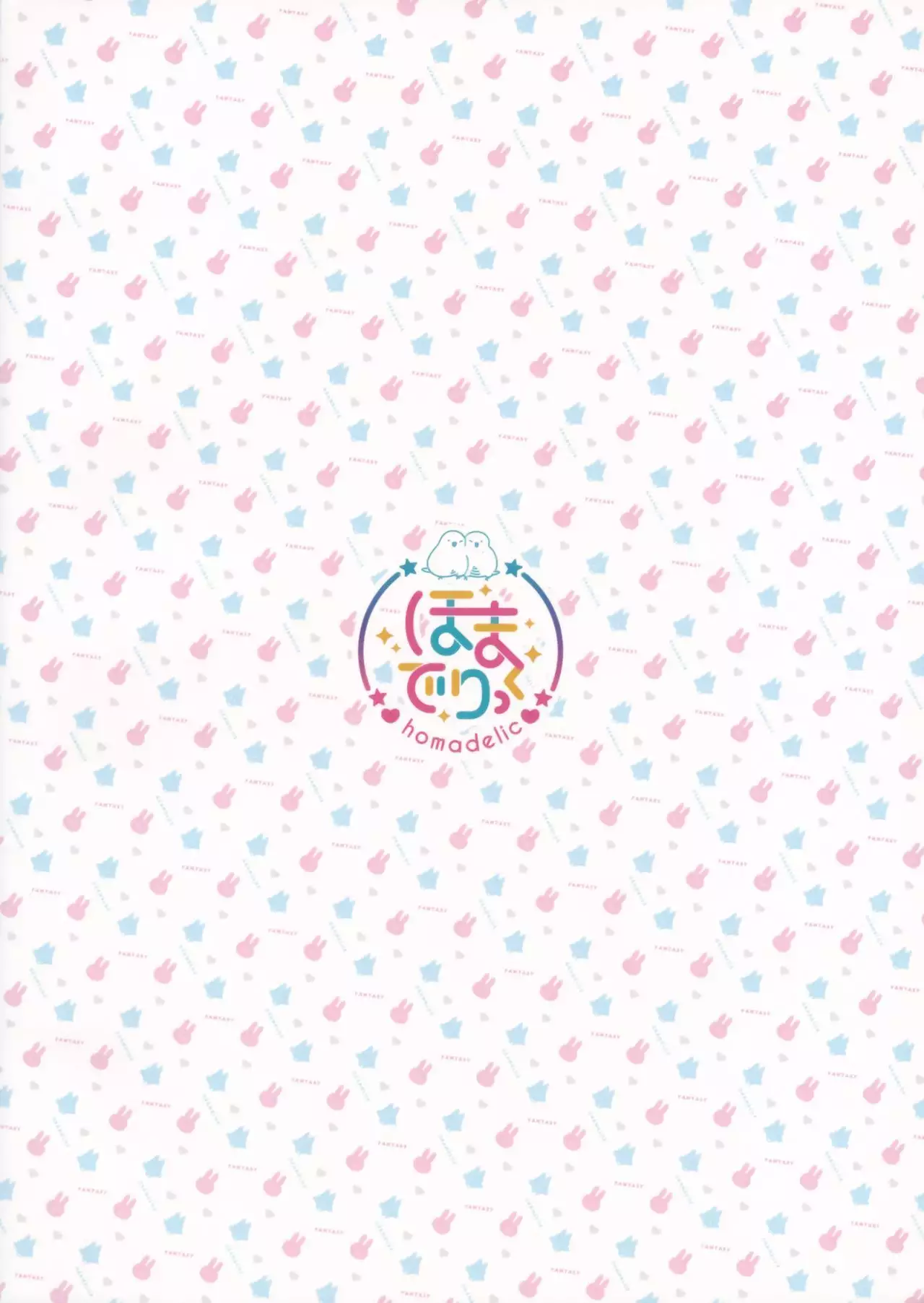 Fukudanchou no Usagi Djeeta-chan ga Danchou no Ookami Gran-kun ni Taberarechau Hon