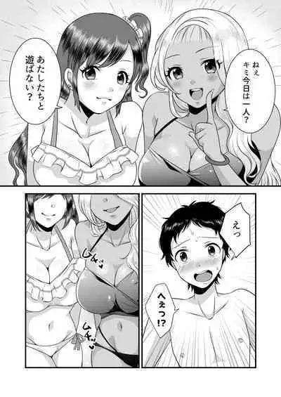 [Dokutoku no M (Sagano Katsuma, Akatsuki Shion)] Umibe no Gal no Doutei Asobi (M-o Muke Zasshifuu Doujinshi Dokutoku no Magazine Vol. 2)