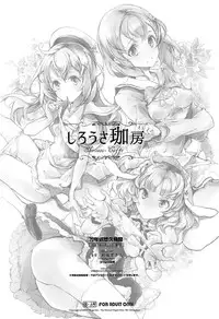 (C92) [70 Nenshiki Yuukyuu Kikan (Ohagi-san)] Shirousa Caffe (Gochuumon wa Usagi desu ka?) [Chinese] [乐色鸡饭组]