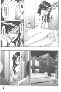 [Hoshino Ryuichi] 婬堕之民【chinese】