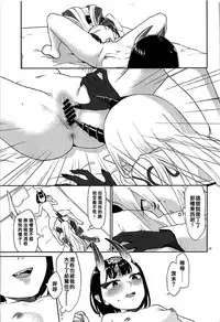 (C93) [Manmanya (Titiduki)] Hoshii mama ni. (Fate/Grand Order) [Chinese] [沒有漢化]