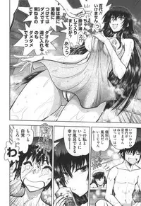 [Yagami Dai] Maji de Watashi ni Koi Shinasai ! S -Shodai Heroine Hen-