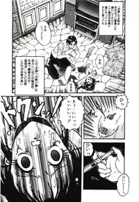 [Tarumoto Hajime] Mijyukuka