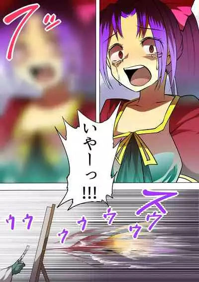 Kaiga Fuuin no Hanashi