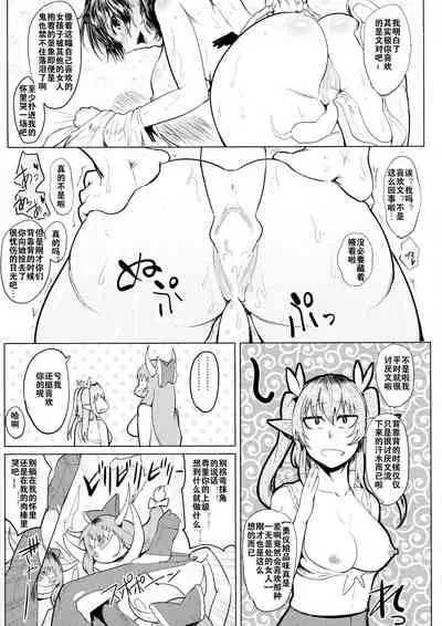 Bokkin Mukashibanashi - Oni to Tengu no Futanari Gassen