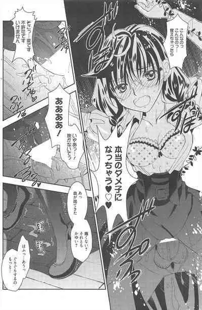 Manga Bangaichi 2013-02