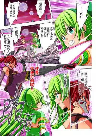 Yotsuba no Senki Clover Rose Ch. 4 | 四叶战姬 四叶草玫瑰 第四话