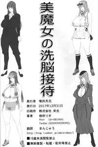 (C93) [Keigai Tengen (Momofuki Rio)] Bimajo no Sennou Settai (Girls und Panzer) [Chinese] [新桥月白日语社]