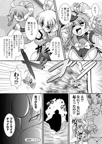 [Oohashi Takayuki] Kaitou Blue Rice Child | Mystic Thief of Blue Rice Child [Digital]