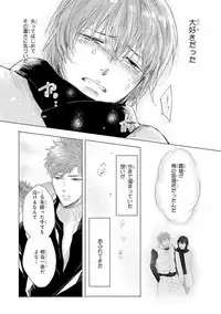 [Kamishima Akira] Kidzukanu Shisen [Digital]