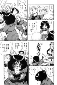 [Nakamori Ai] Hanjuku F Cup Musume