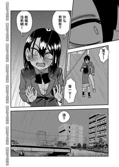 [Niramikko Koujou] Otouto de Otoko o Shirimashita [Chinese] [一只麻利的鸽子汉化]