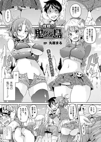 COMIC Unreal 2012-10 Vol. 39 [Digital]