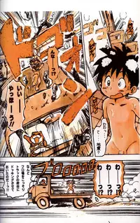 Mitsui Jun - Tanken! Boku no Machi 2