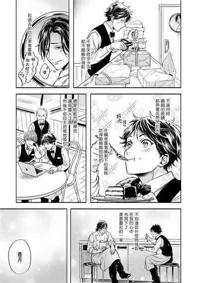 Grapefruit Moon | 葡萄柚之月 前篇+后篇+特典1