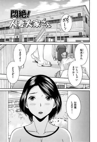 Tennen Torokeru Hatsujozuma