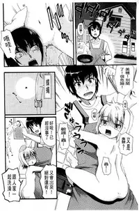 [Kawakami Kou] Usa Miko-san to | 來和兔耳巫女做 [Chinese]