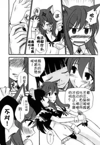 [Kamirenjaku Sanpei] Anal Angel [Chinese] [不冠名汉化] [第0-4话重制]