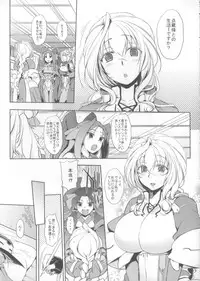 (CT21) [NIGHT FUCKERS (Mitsugi)] Water lily (Kyoukai Senjou no Horizon)