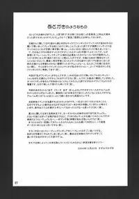 (C67) [Cool Palace (Suzumiya Kazuki)] As Gross As Possible (Tsuki wa Higashi ni Hi wa Nishi ni)