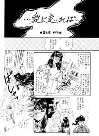 [21-Century Sekai Seihuku Club] Ranma Onnanoko Book (Ranma 1/2)