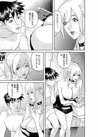 [Hara Shigeyuki] Kaisha de Iroiro [Digital]