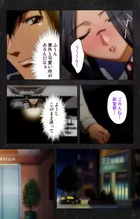 [Atelier Kaguya] [Full Color Seijin Han] Saishuu Chikan Densha Rail-3 Complete Ban [Digital]