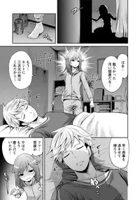 [Miyahara Ayumu] Kareshi Nante Iranai kedo Ecchi ga Shitai!