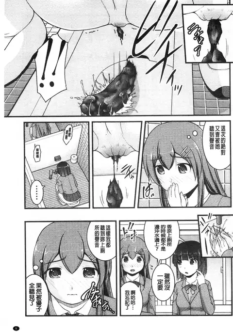 Kanojo ga suru Futokute Katai Mono