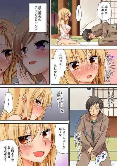 「Kimochi ī toko… sonna ni nameru」yankī musume no nekomi o osottara, jitsu wa shojo！