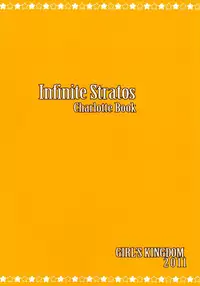 (C80) [GIRL'S KINGDOM (Sakurai Aya)] Because I Love You (IS <Infinite Stratos>)