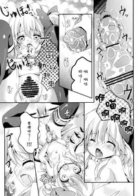 [Kaname (Siina Yuuki)] Watashi no Mune ga Konna ni Fukuramanai Wake ga Nai (Touhou Project) [Chinese] [樱丘汉化组] [Digital]