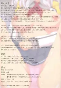 (C89) [Ende Der Welt (Hakuho)] Futarikiri no Yasen Enshuu (Kantai Collection -KanColle-)