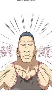 中文韩漫 破繭 Ch.0-6 [Chinese]