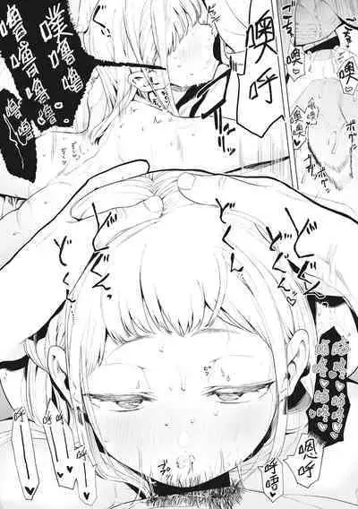 Eightman sensei no okagede kanojo ga dekimashita! Ch.1-4