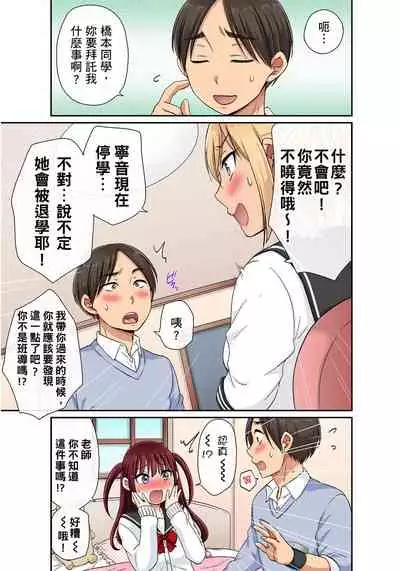 [kumikouj] Sekuhara OK Gakuen ~ Chime Nattara Soku Saimin!?~ | 性騷擾也OK學園～鐘聲一響立即催眠!?～ Ch.1-13 [Chinese]