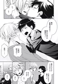 [Yama Bicco] Renai Rettousei no Ecchi Keikaku