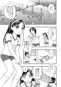 Comic Rin Vol. 16 [2006-04]