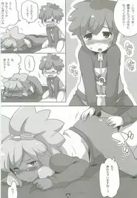 Tsunagaru Seishun Boys!