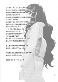 (C74) [SUGARLESS (Sugar)] Oshiete Zetsurin Sensei (Sayonara Zetsubou Sensei)