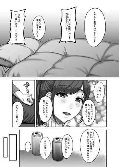 30歳になる処女の姉は焦っている