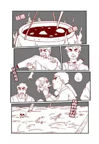 [AYA - guro] Mai's Story [Chinese]