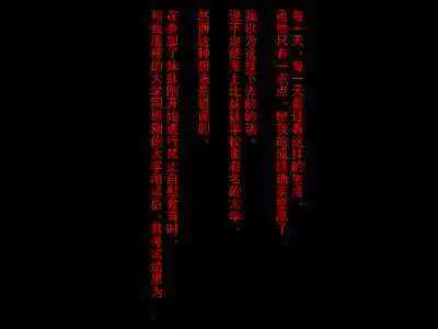 Imouto-sama to Teisoutai Tsuki Josou Maid | 被妹妹戴上贞操带的女装女仆