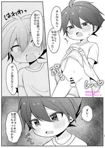 [Z:GATE (Zenchi)] Cherry Bomb! (SOUND VOLTEX) [Digital]