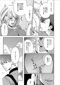 [Nanao Riwon, Oinari] Hakui no Kedamono -Sensei no Yubi de Kanji Chau- Ch01-04