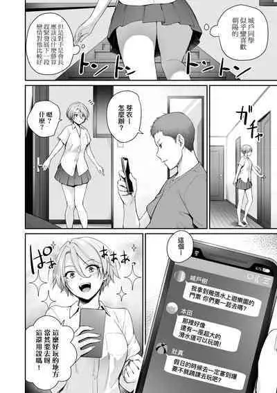 Boku dake ga Sex Dekinai Ie | 家裡兄弟唯獨只有我沒能SEX