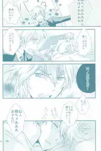 (Love Song ☆ Lesson ♪ 3 rd) [Ecueli (Yoli)] Kimi ga Suki (Uta no Prince-sama))