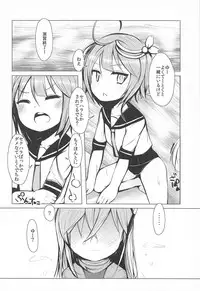 (C91) [Mon Amour. (Wadachi Kururu)] U-chan ni "Kangei" Suru Hon (Kantai Collection -KanColle-)